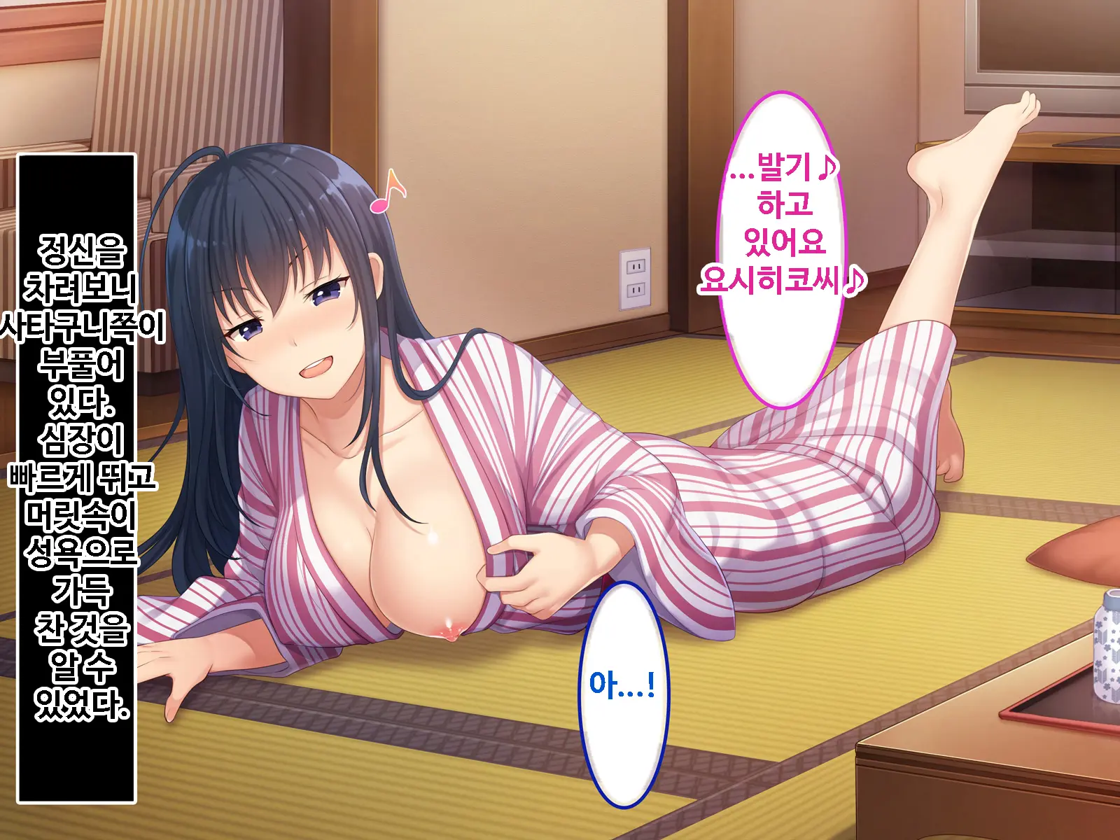 Zoku Hatsukoi No Hito No Musume | 첫사랑의 딸 2